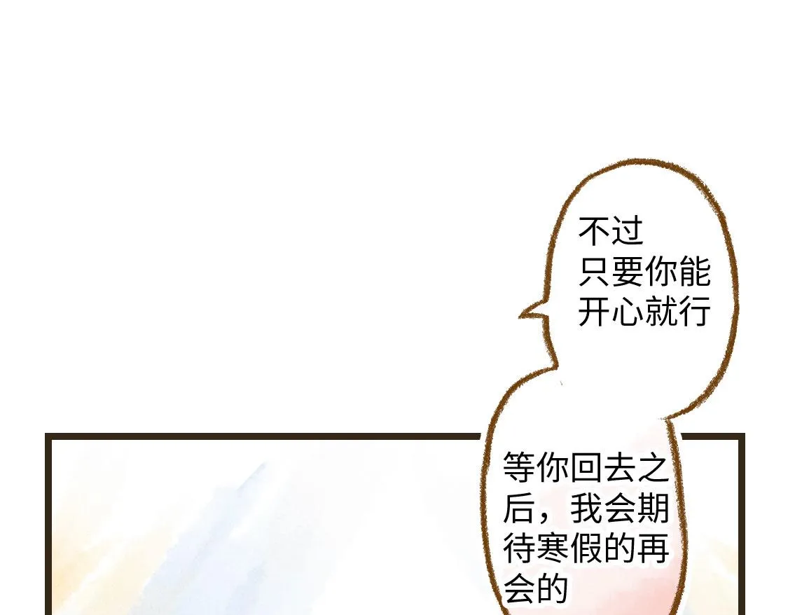 07.即使相隔一万公里 第45页