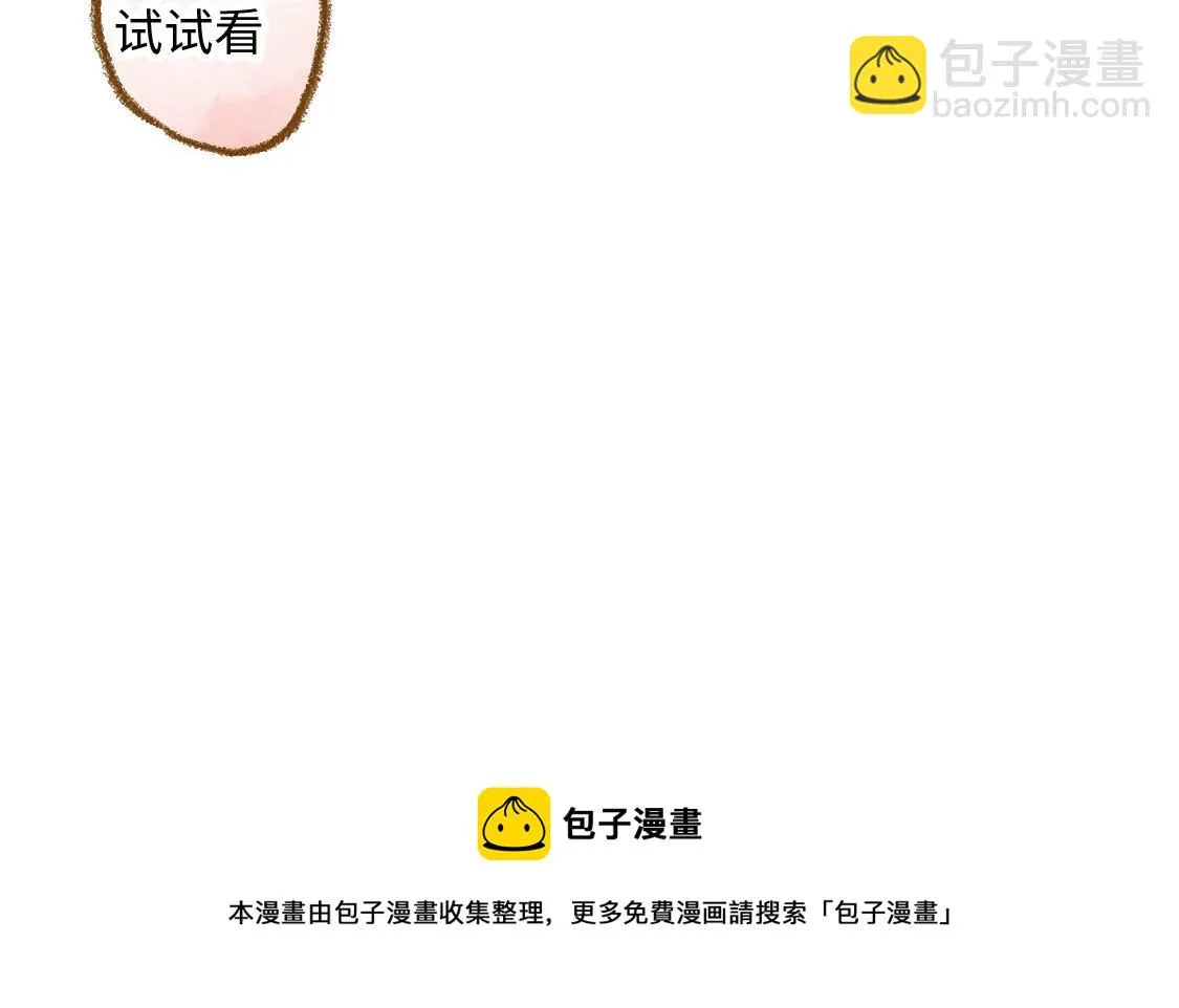07.即使相隔一万公里 第47页