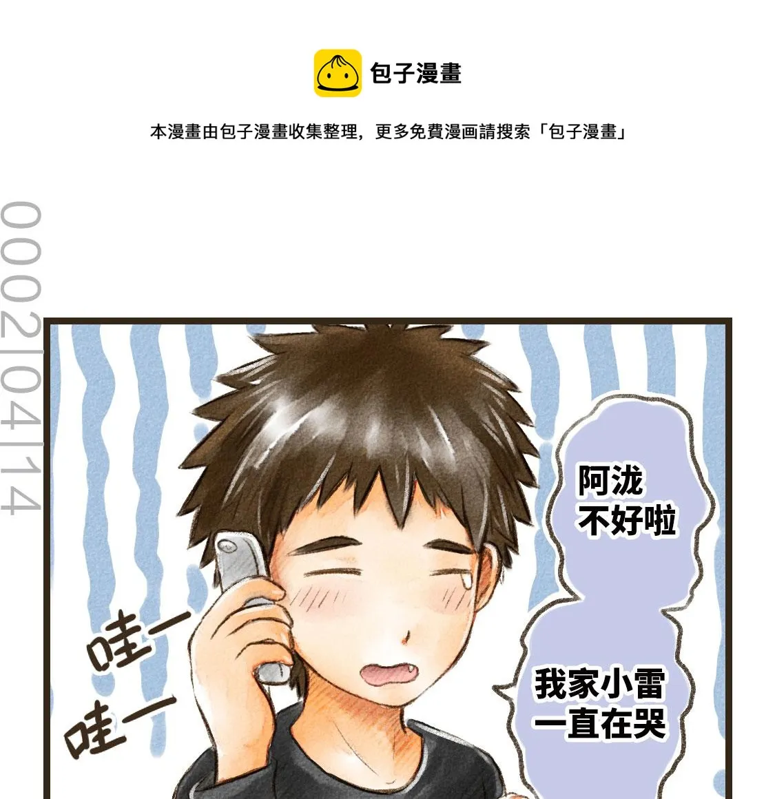 06.想要离你更近一些 第1页