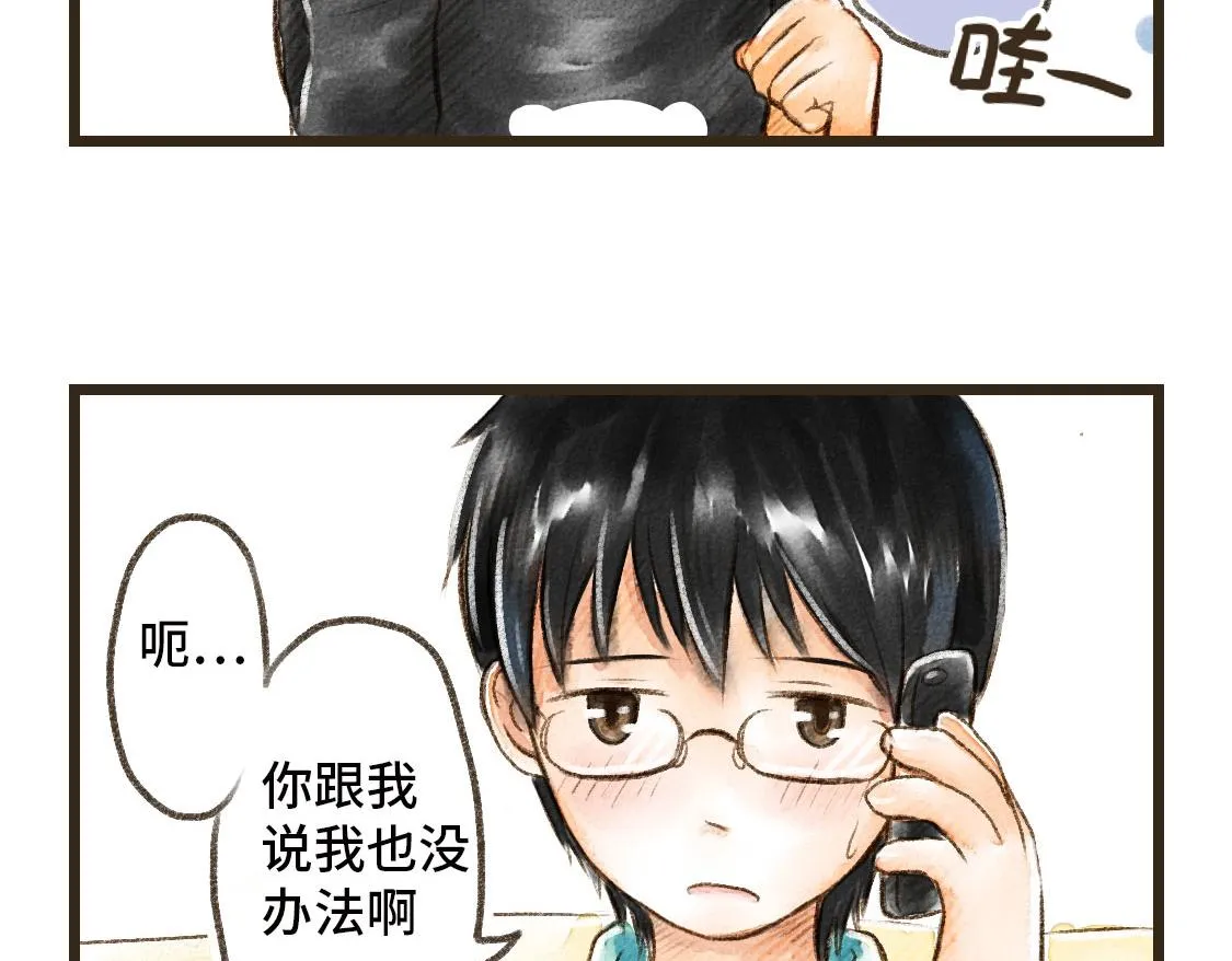 06.想要离你更近一些 第2页