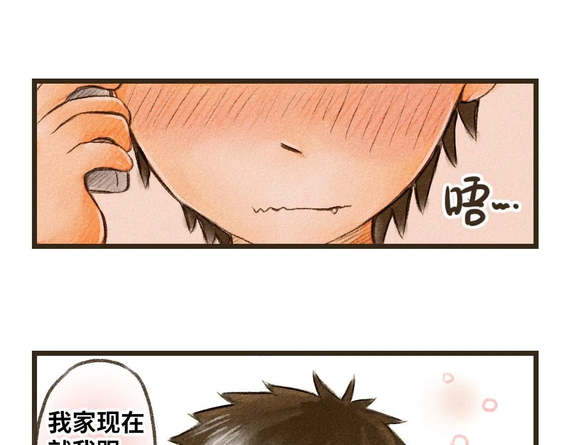 06.想要离你更近一些 第4页