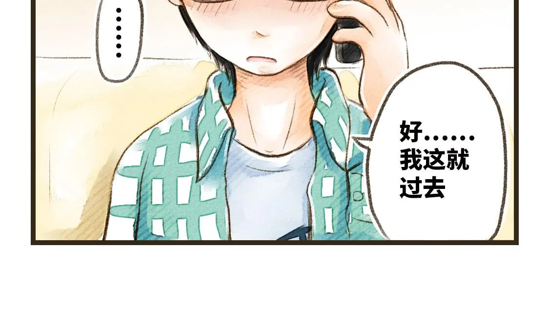 06.想要离你更近一些 第6页