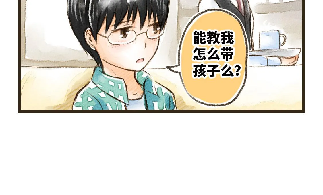 06.想要离你更近一些 第9页