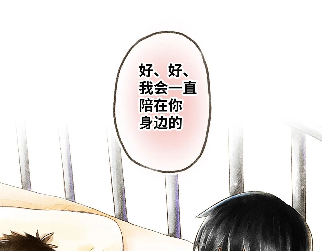06.想要离你更近一些 第13页