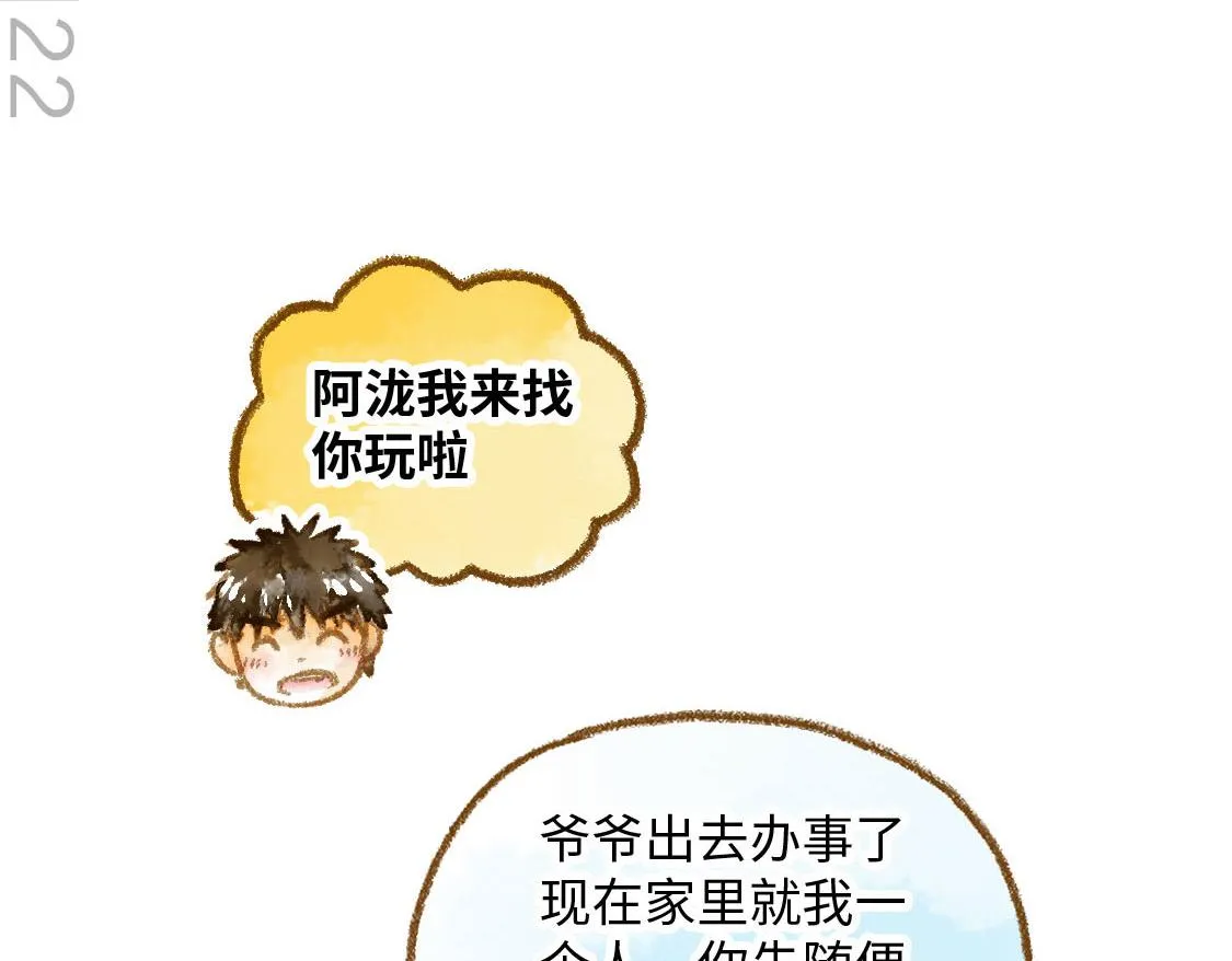 06.想要离你更近一些 第17页