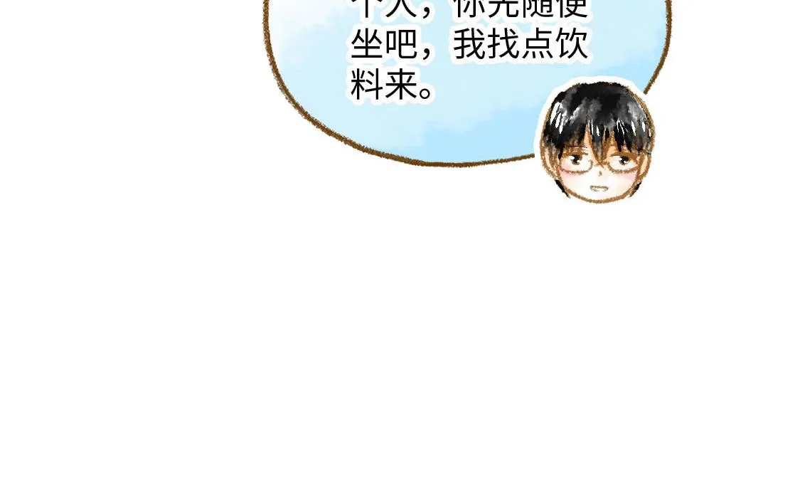 06.想要离你更近一些 第18页