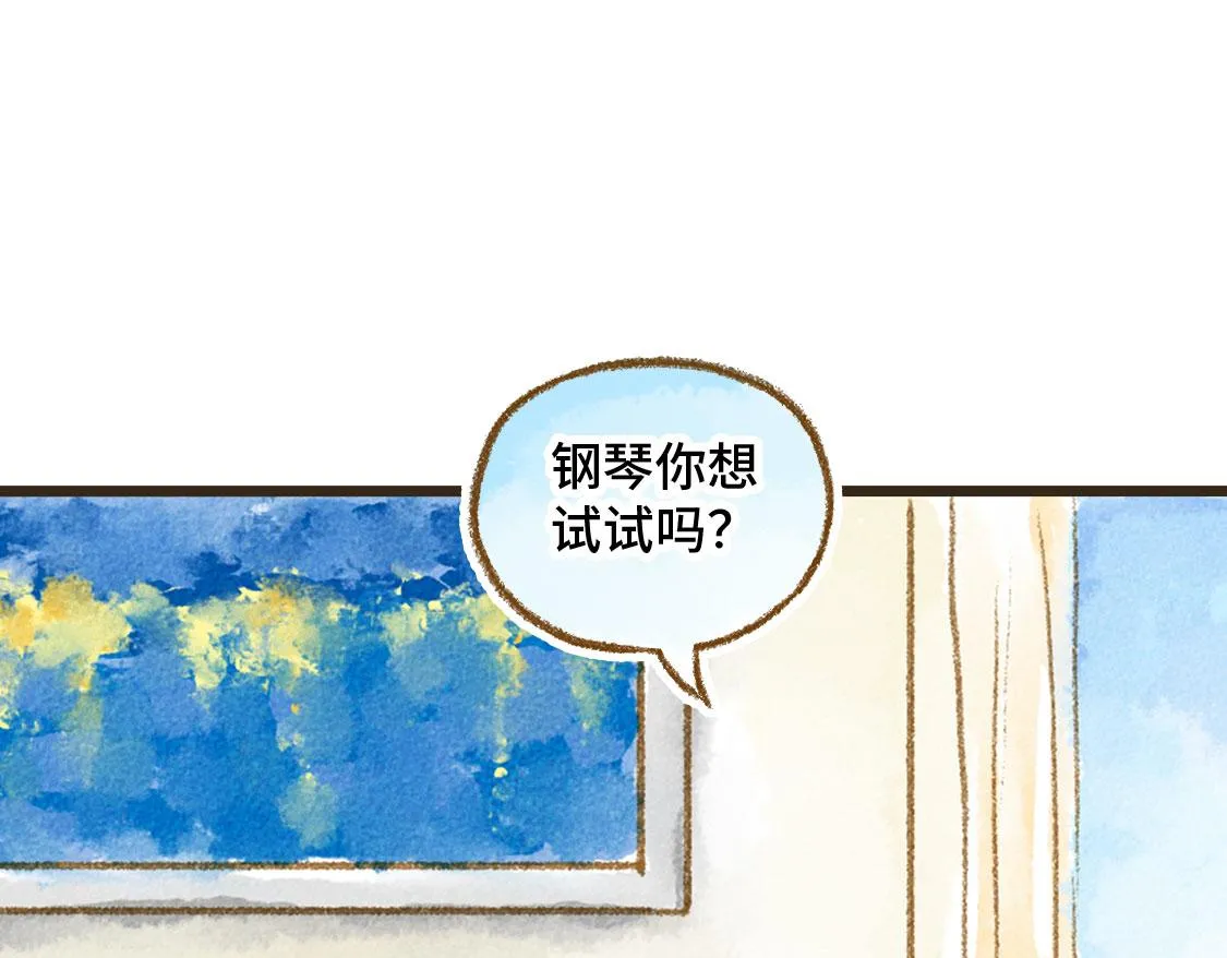 06.想要离你更近一些 第19页