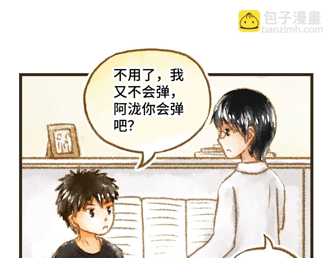 06.想要离你更近一些 第22页