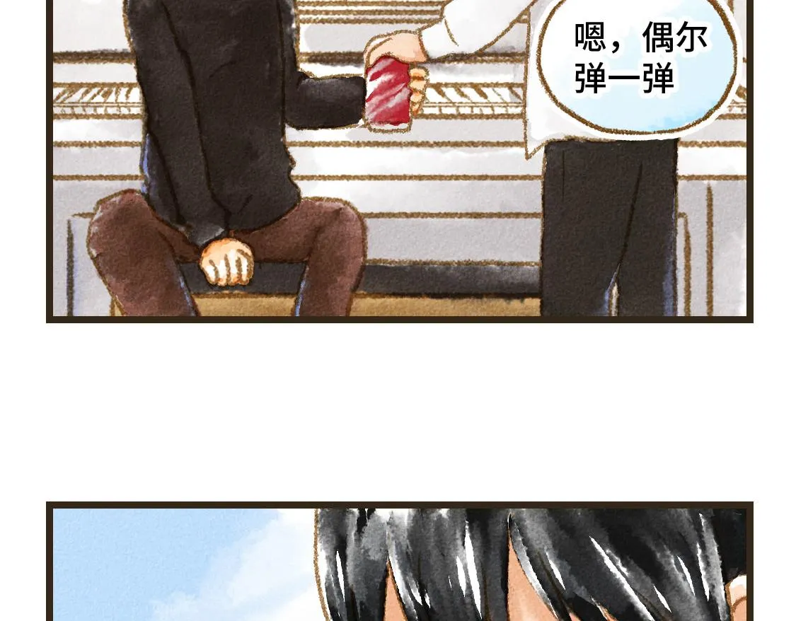 06.想要离你更近一些 第23页