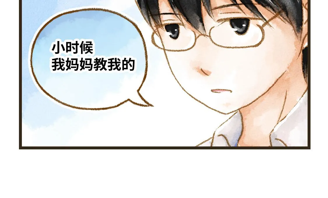 06.想要离你更近一些 第24页