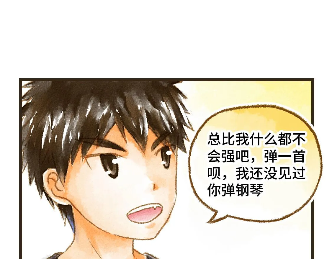 06.想要离你更近一些 第25页