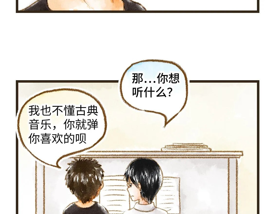 06.想要离你更近一些 第26页