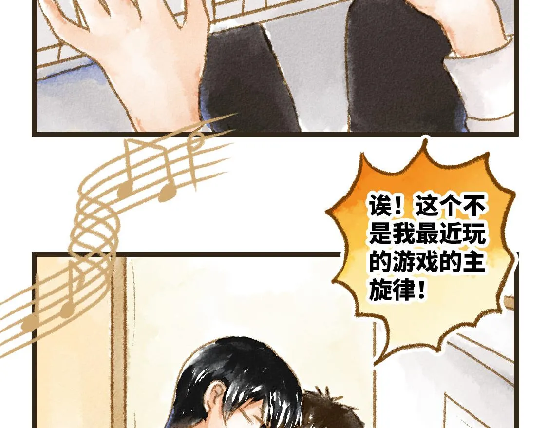 06.想要离你更近一些 第29页