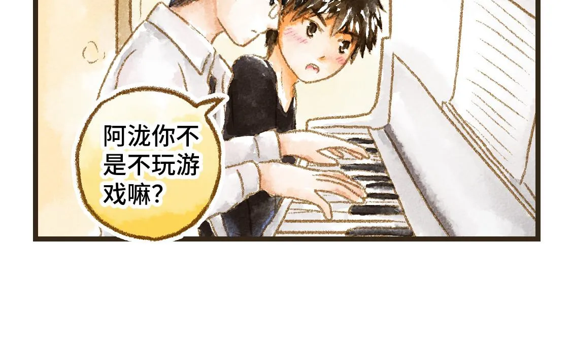 06.想要离你更近一些 第30页