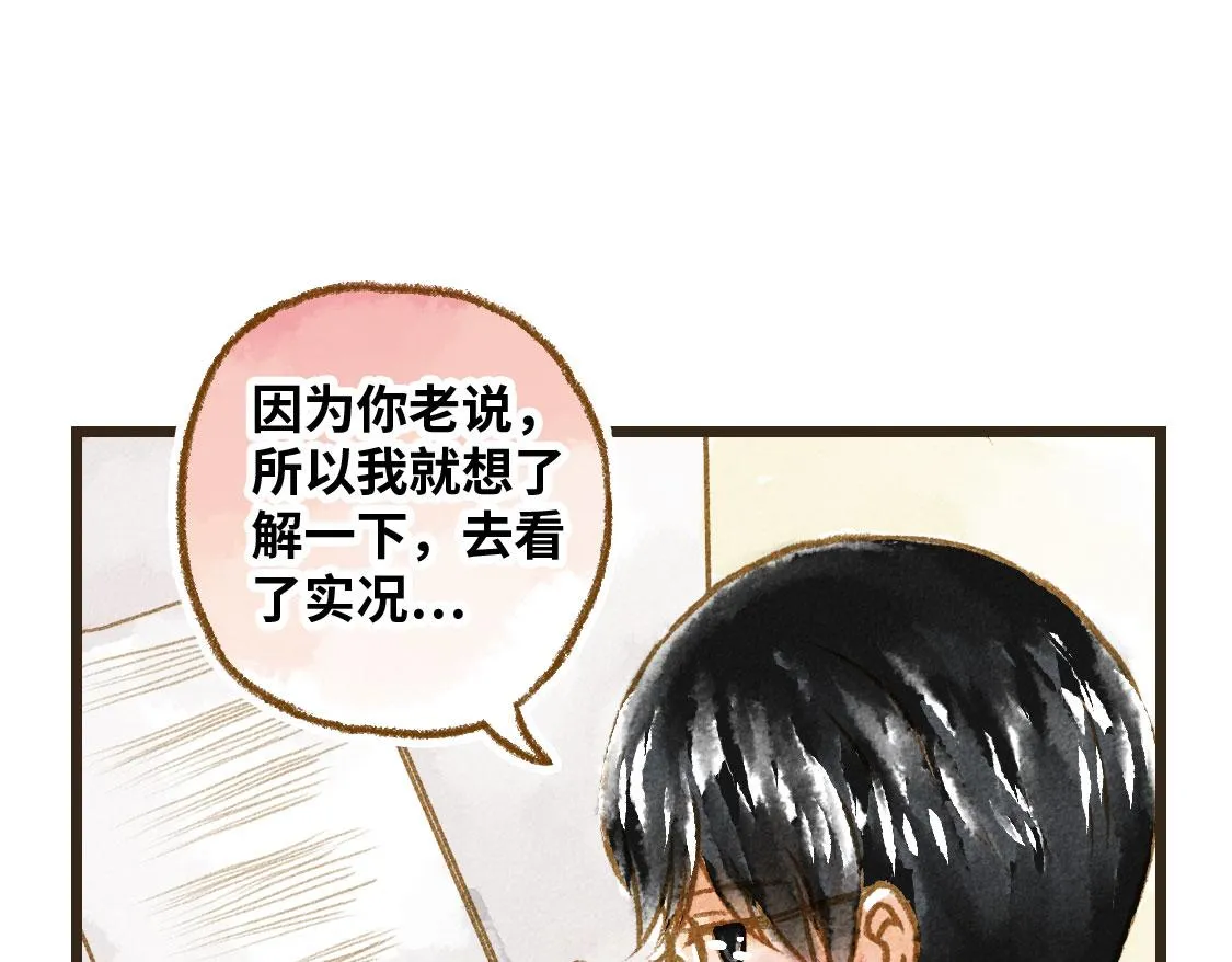 06.想要离你更近一些 第31页