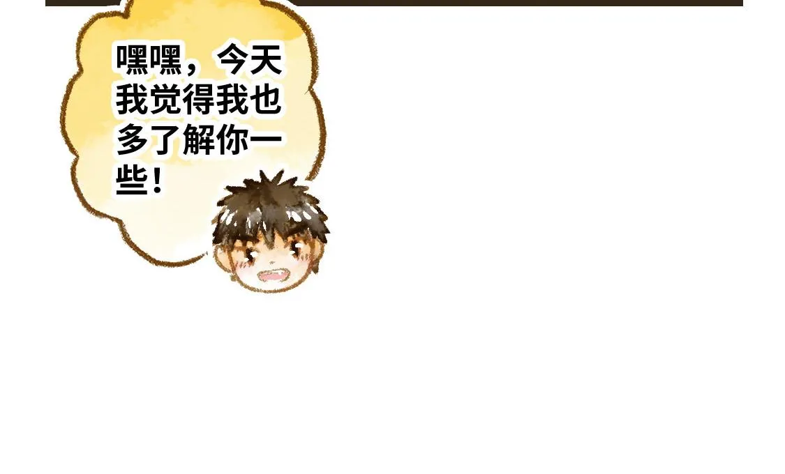 06.想要离你更近一些 第33页