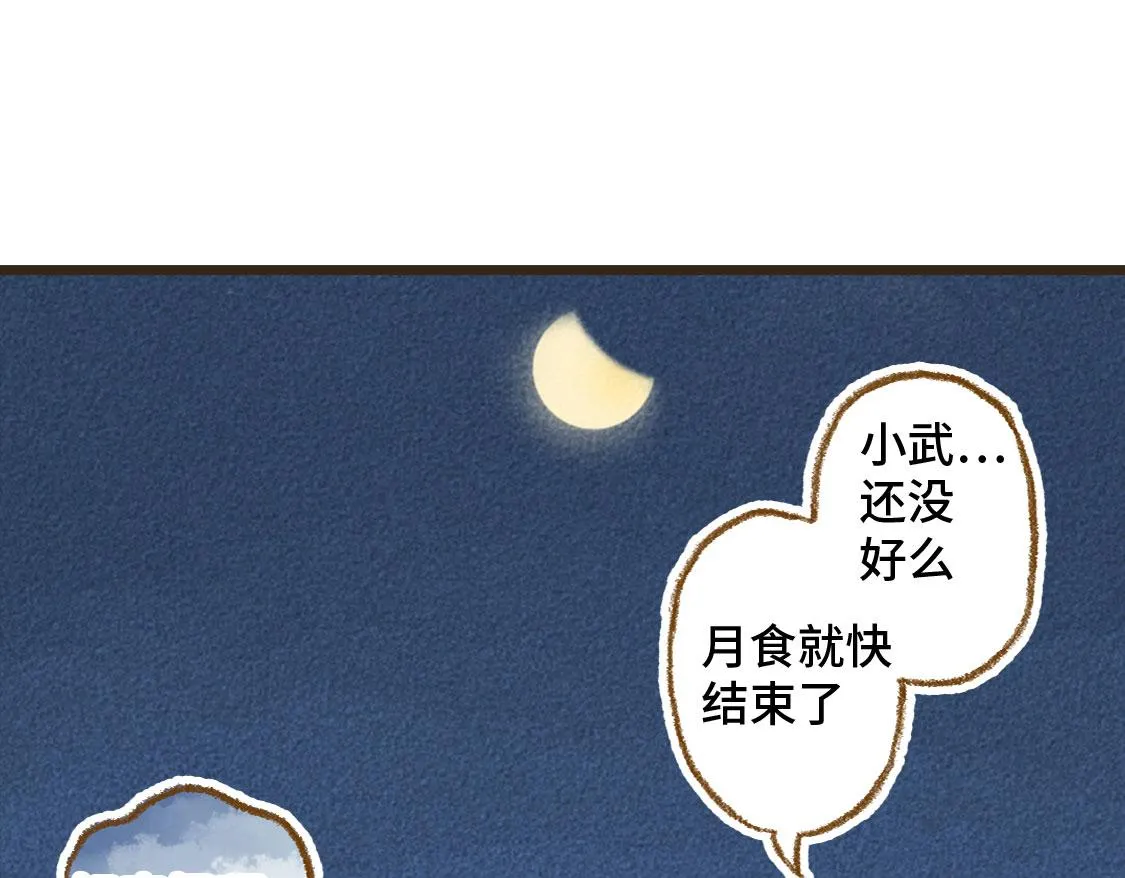06.想要离你更近一些 第40页