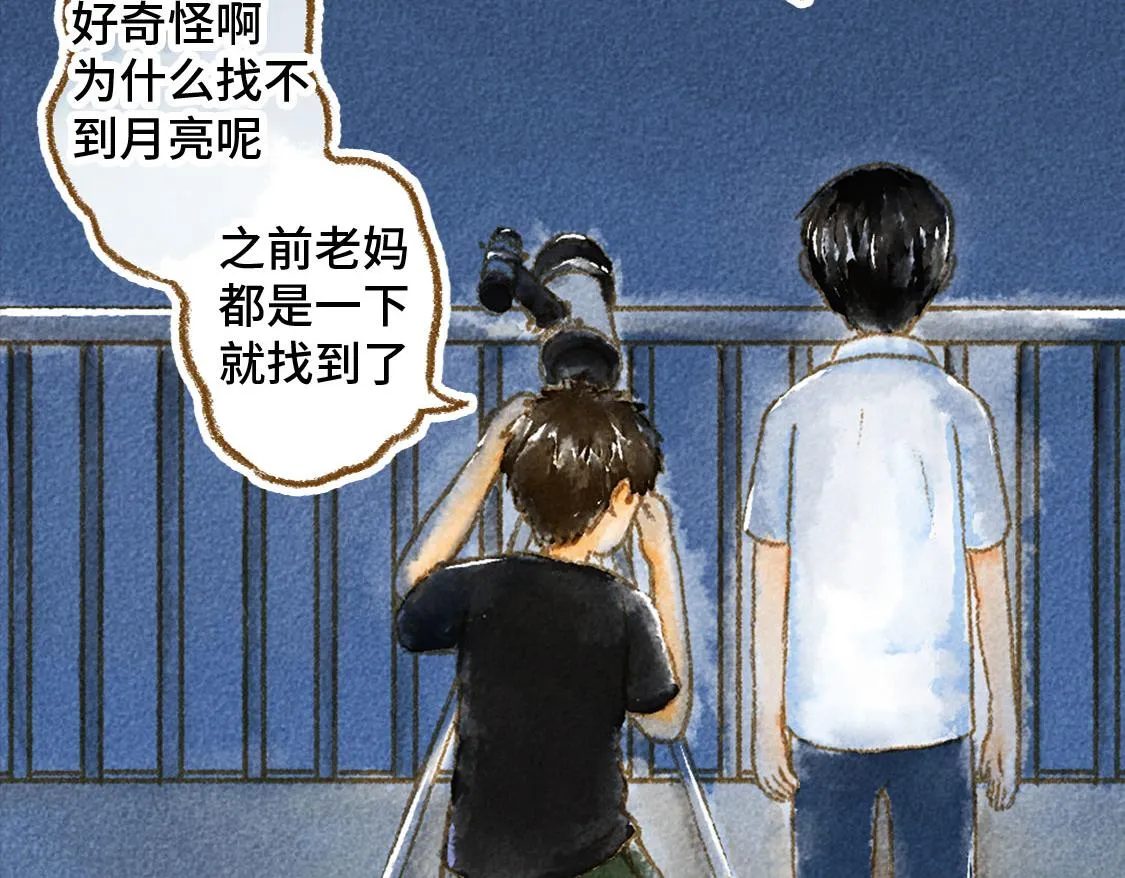06.想要离你更近一些 第41页