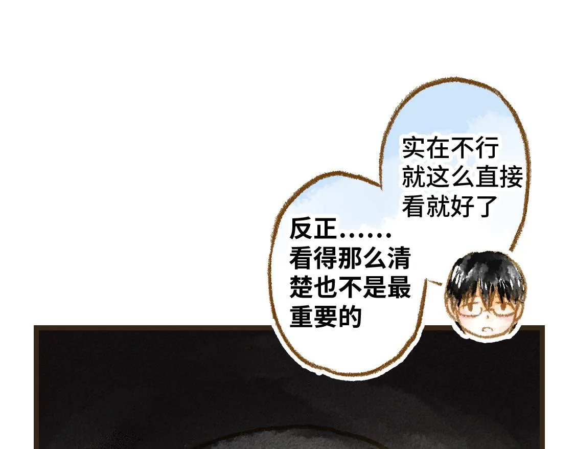06.想要离你更近一些 第43页