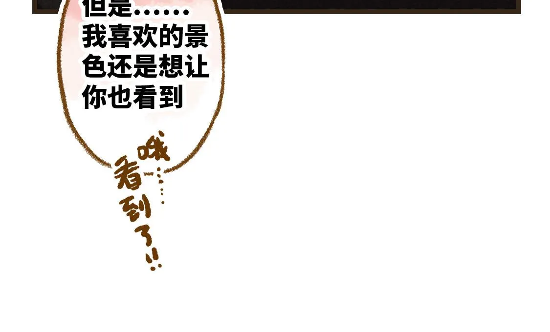 06.想要离你更近一些 第45页