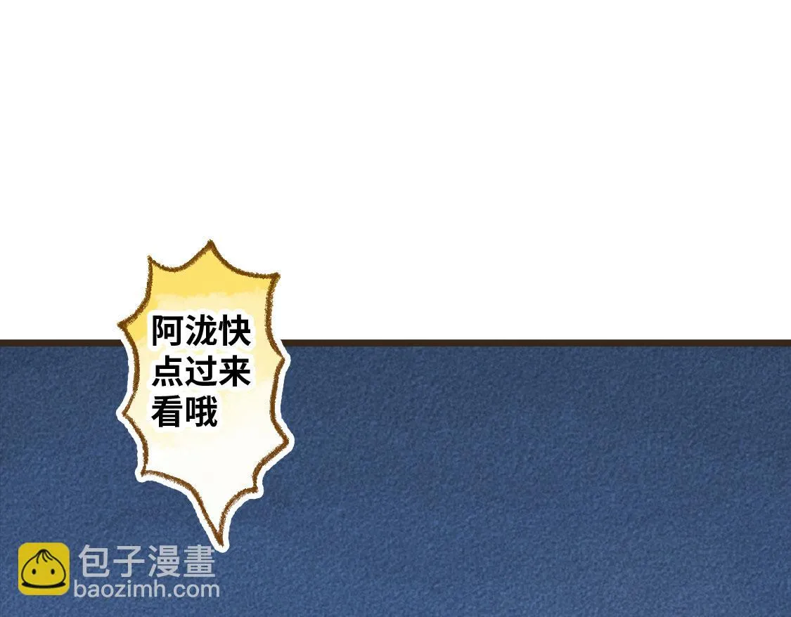06.想要离你更近一些 第46页