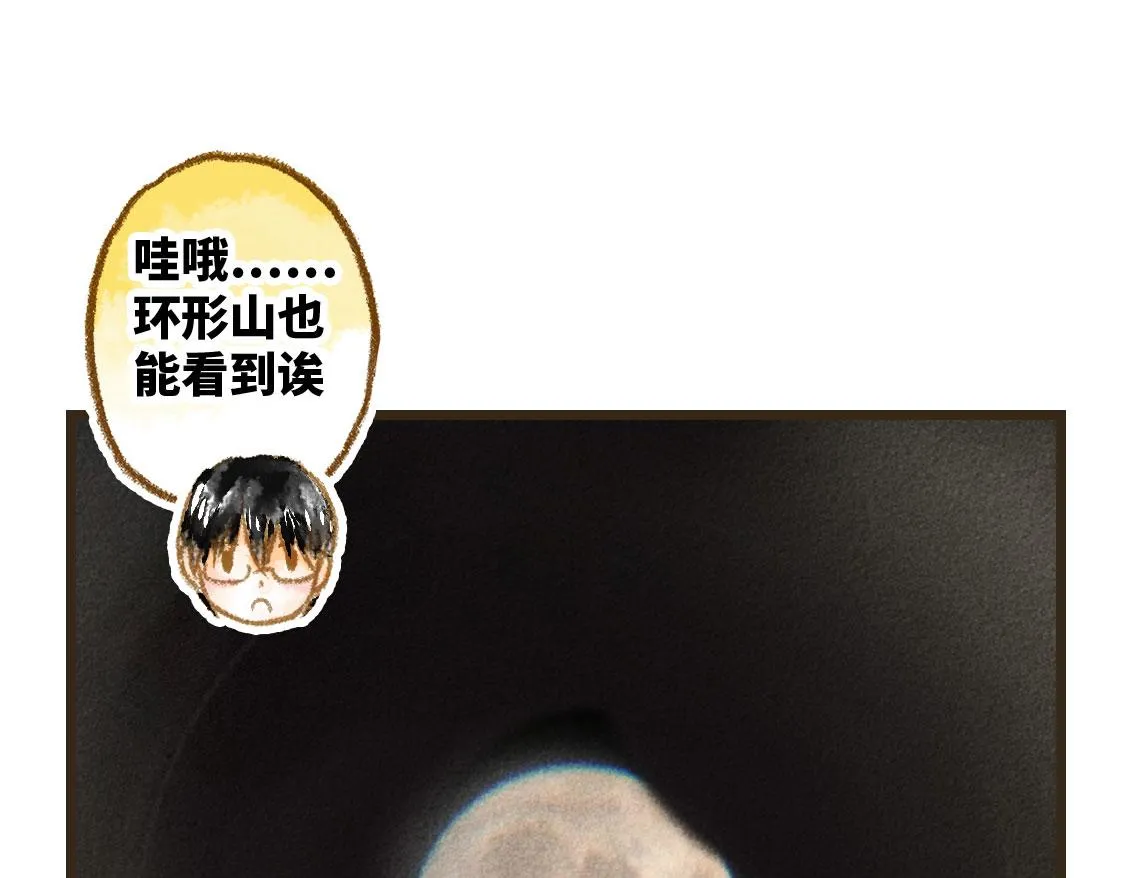 06.想要离你更近一些 第49页