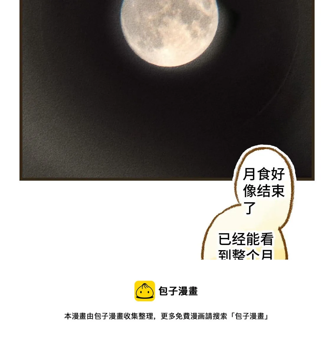 06.想要离你更近一些 第50页