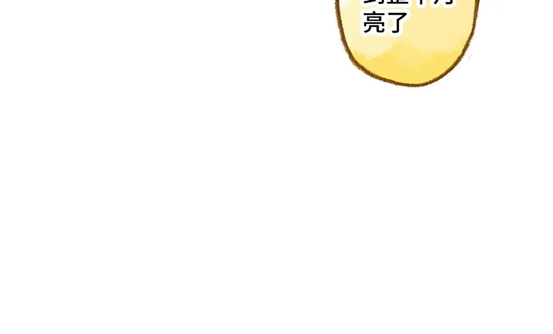 06.想要离你更近一些 第51页