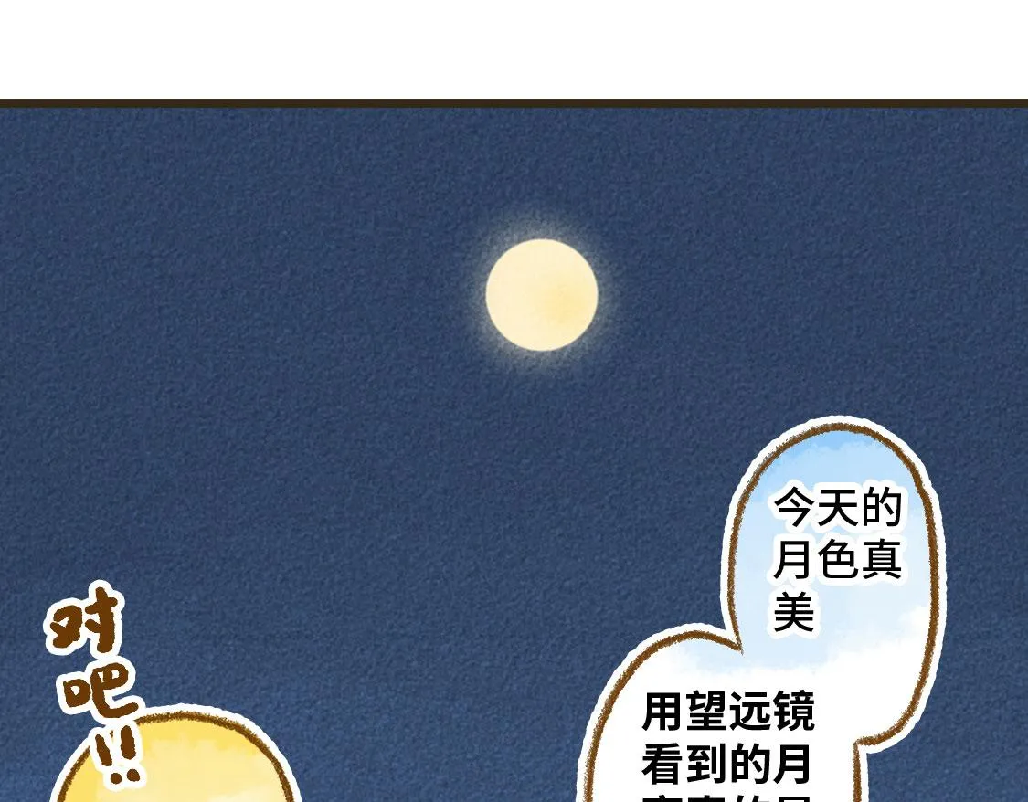 06.想要离你更近一些 第52页