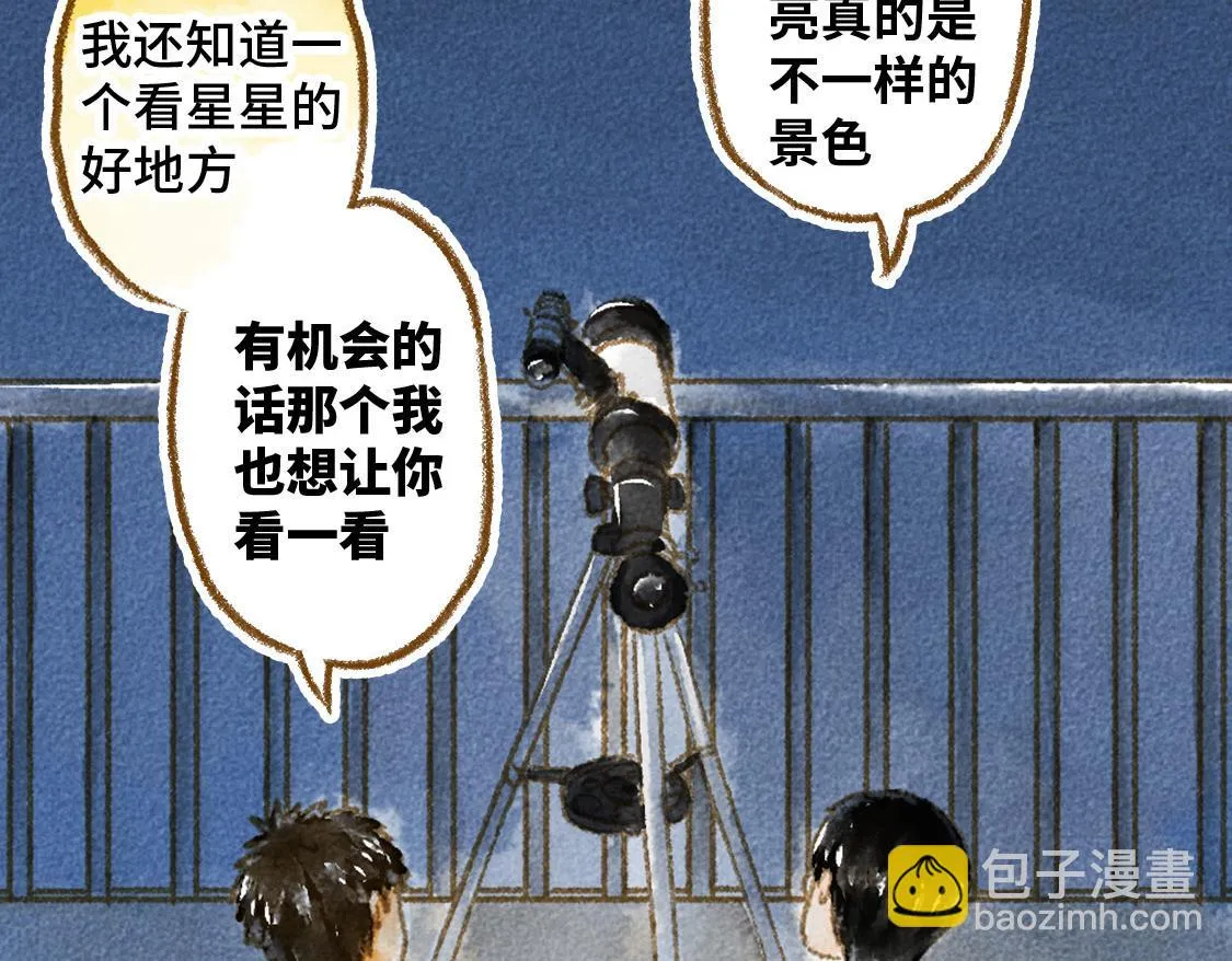 06.想要离你更近一些 第53页