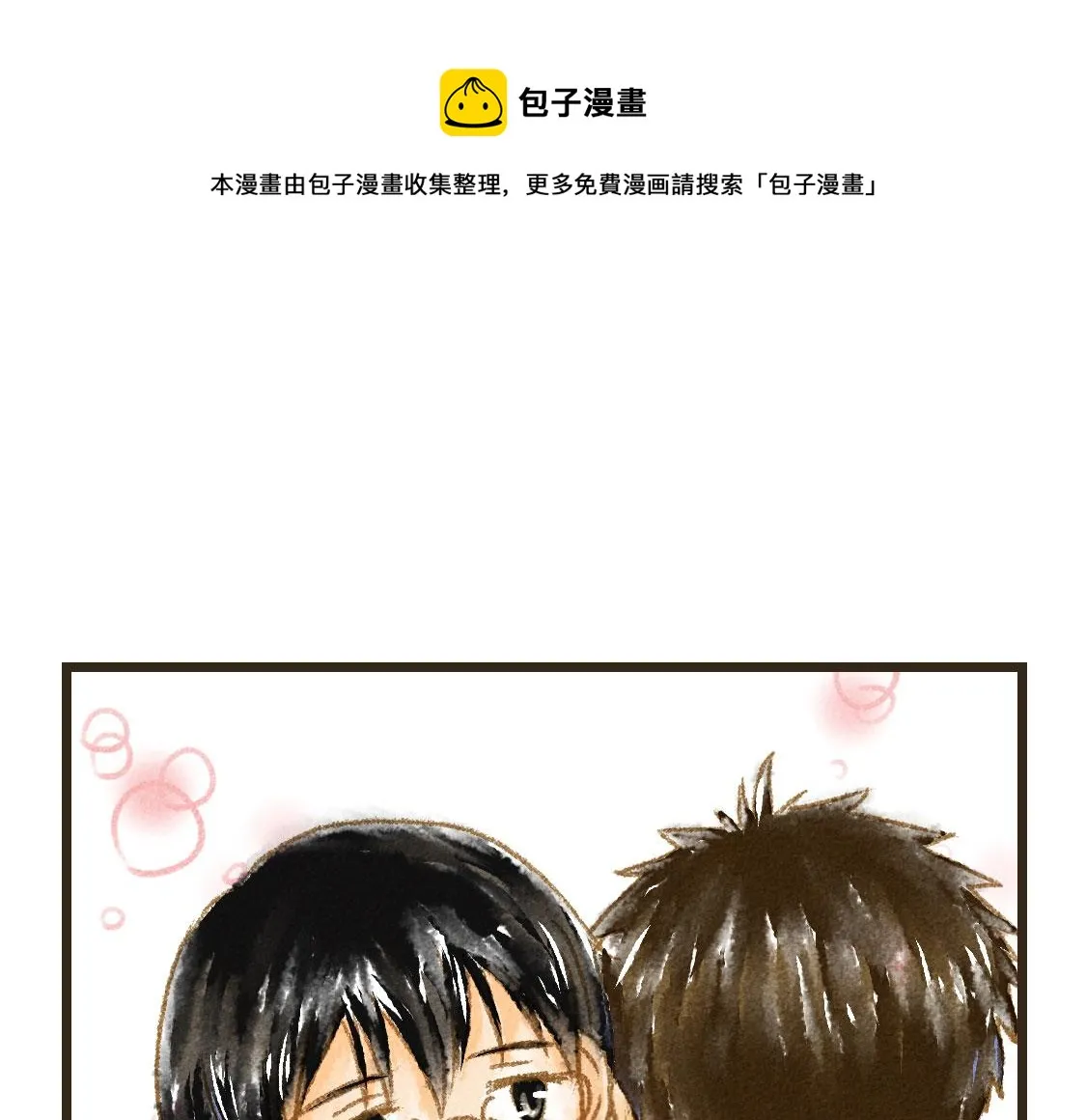 05.让你等了一天，那我赔你十年 第1页