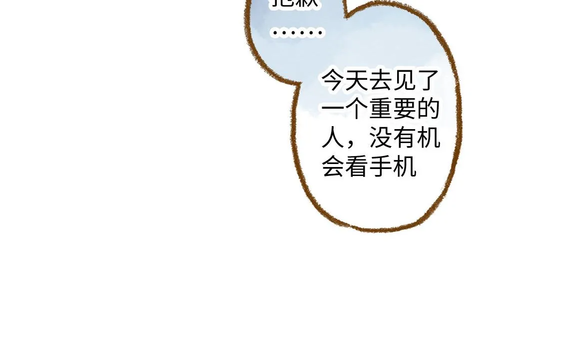 05.让你等了一天，那我赔你十年 第3页