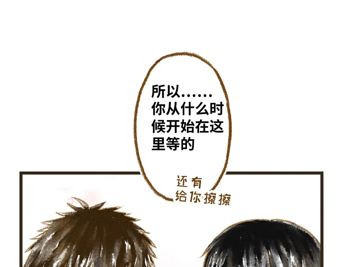 05.让你等了一天，那我赔你十年 第4页