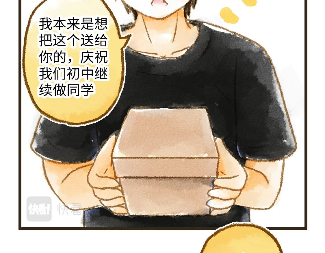 05.让你等了一天，那我赔你十年 第8页