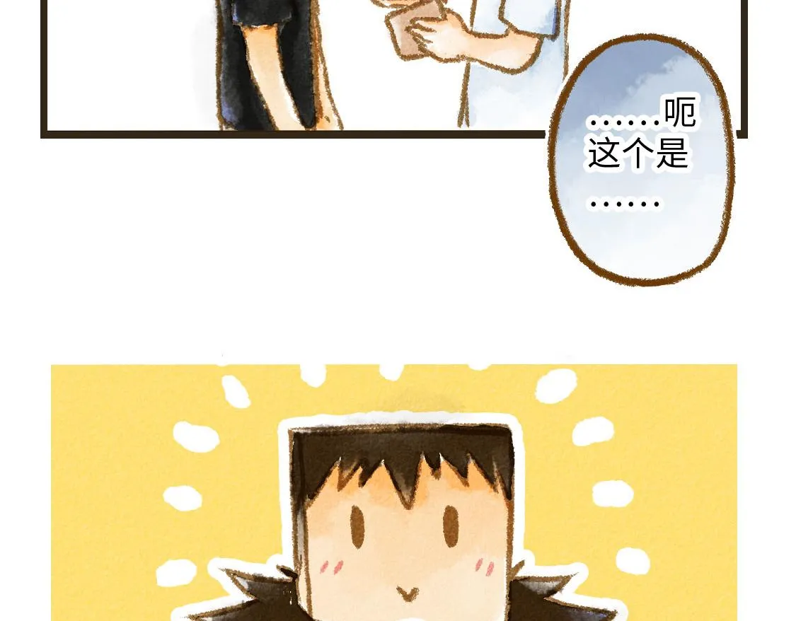 05.让你等了一天，那我赔你十年 第14页