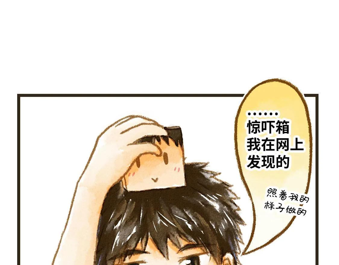 05.让你等了一天，那我赔你十年 第16页