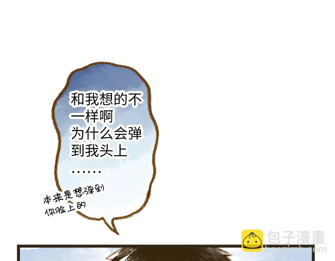 05.让你等了一天，那我赔你十年 第19页