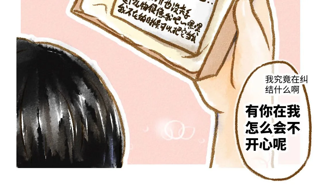 05.让你等了一天，那我赔你十年 第24页