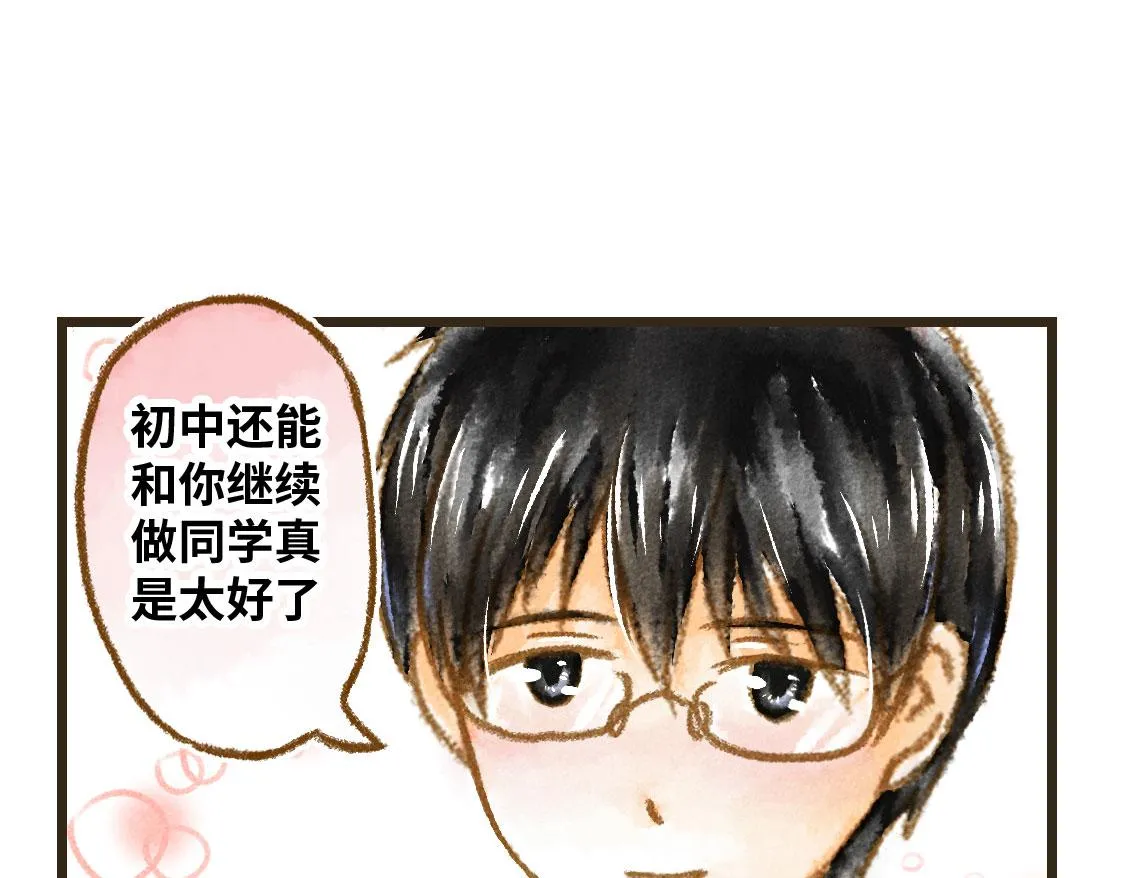 05.让你等了一天，那我赔你十年 第25页