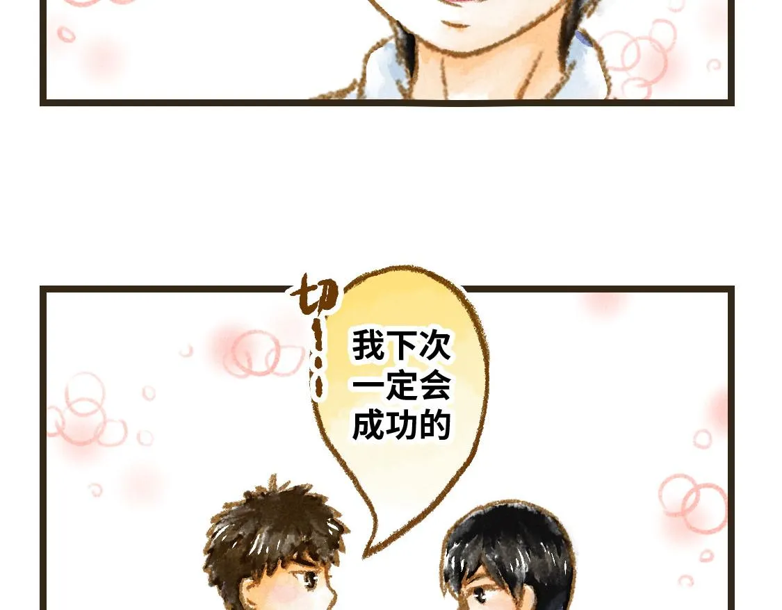 05.让你等了一天，那我赔你十年 第26页