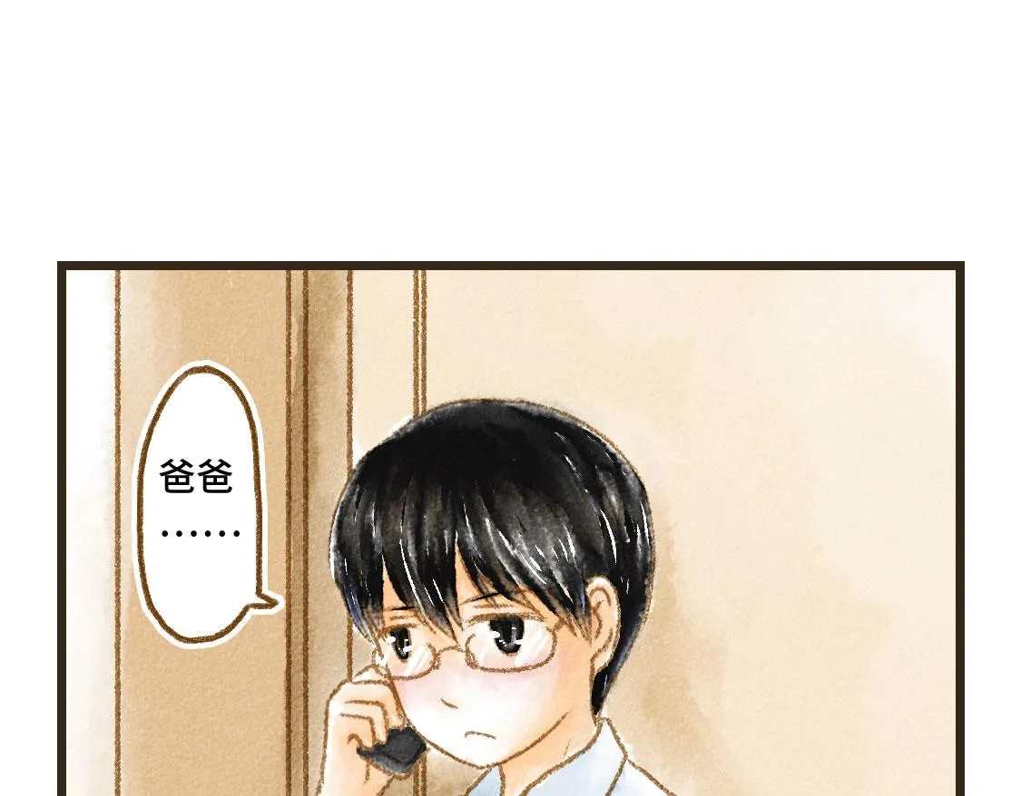 05.让你等了一天，那我赔你十年 第28页