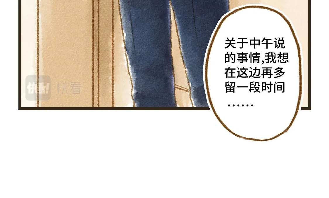 05.让你等了一天，那我赔你十年 第30页