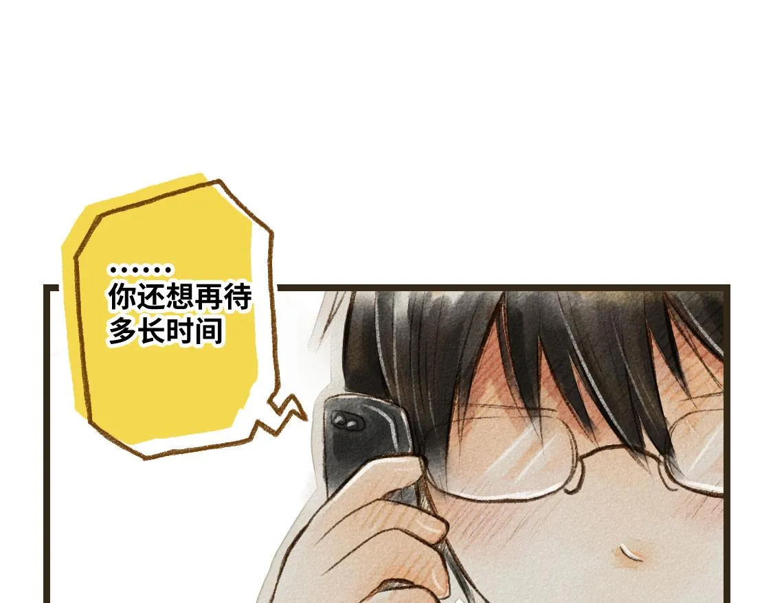 05.让你等了一天，那我赔你十年 第31页