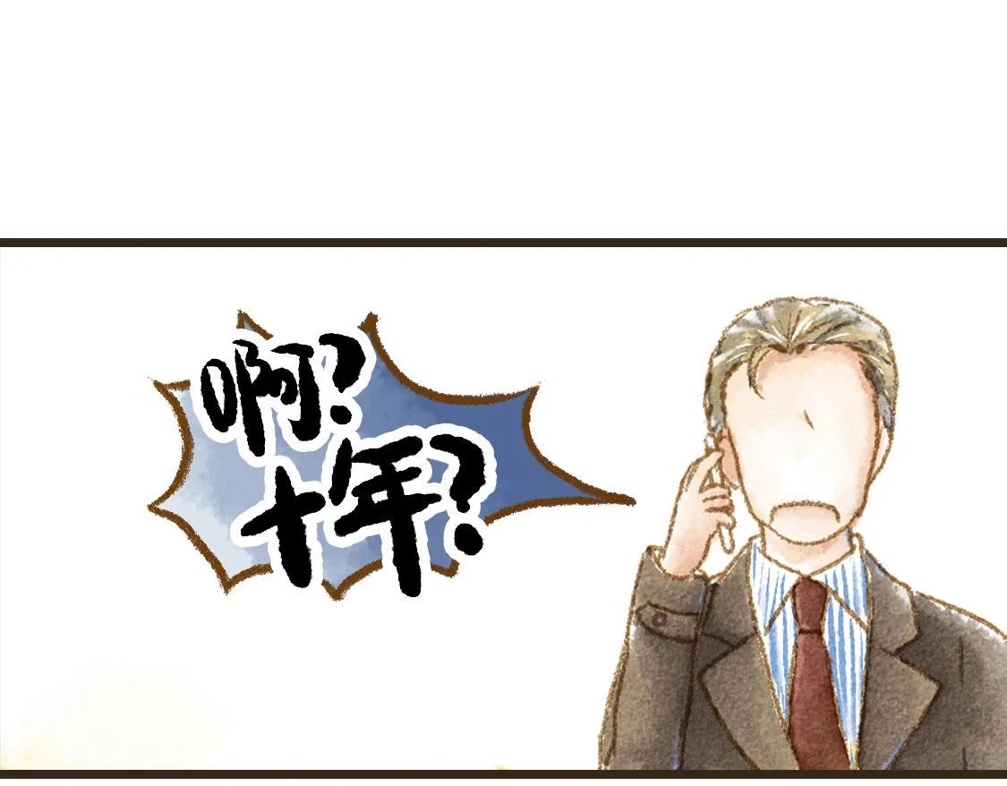 05.让你等了一天，那我赔你十年 第34页