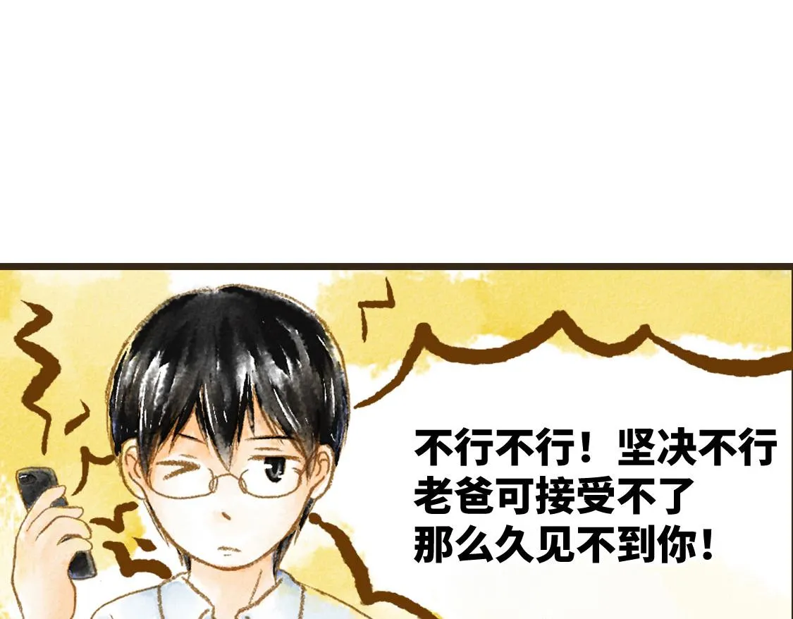05.让你等了一天，那我赔你十年 第35页