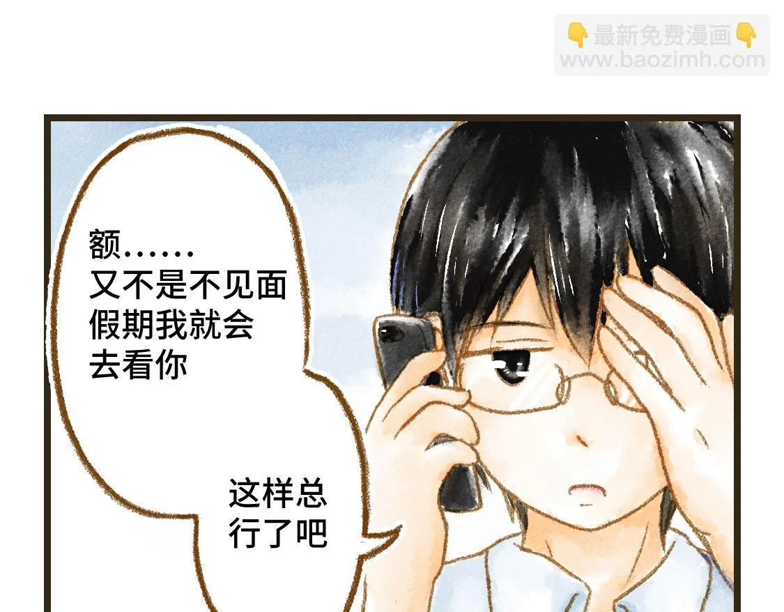 05.让你等了一天，那我赔你十年 第37页