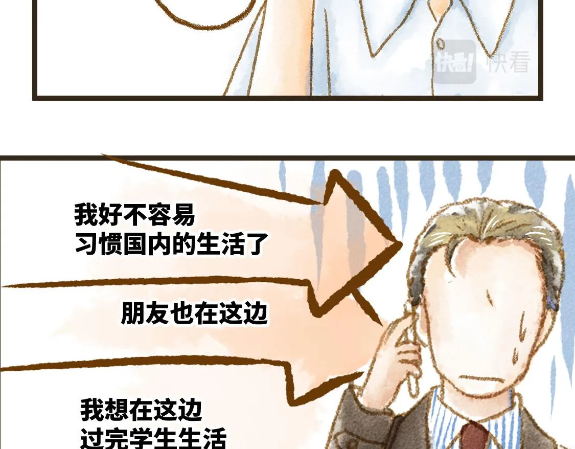 05.让你等了一天，那我赔你十年 第38页