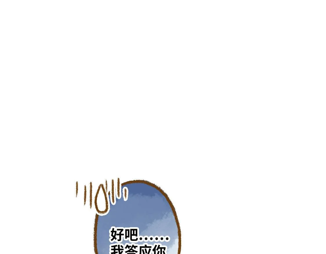 05.让你等了一天，那我赔你十年 第40页