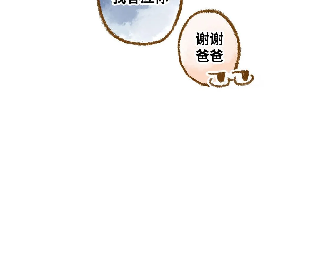 05.让你等了一天，那我赔你十年 第41页