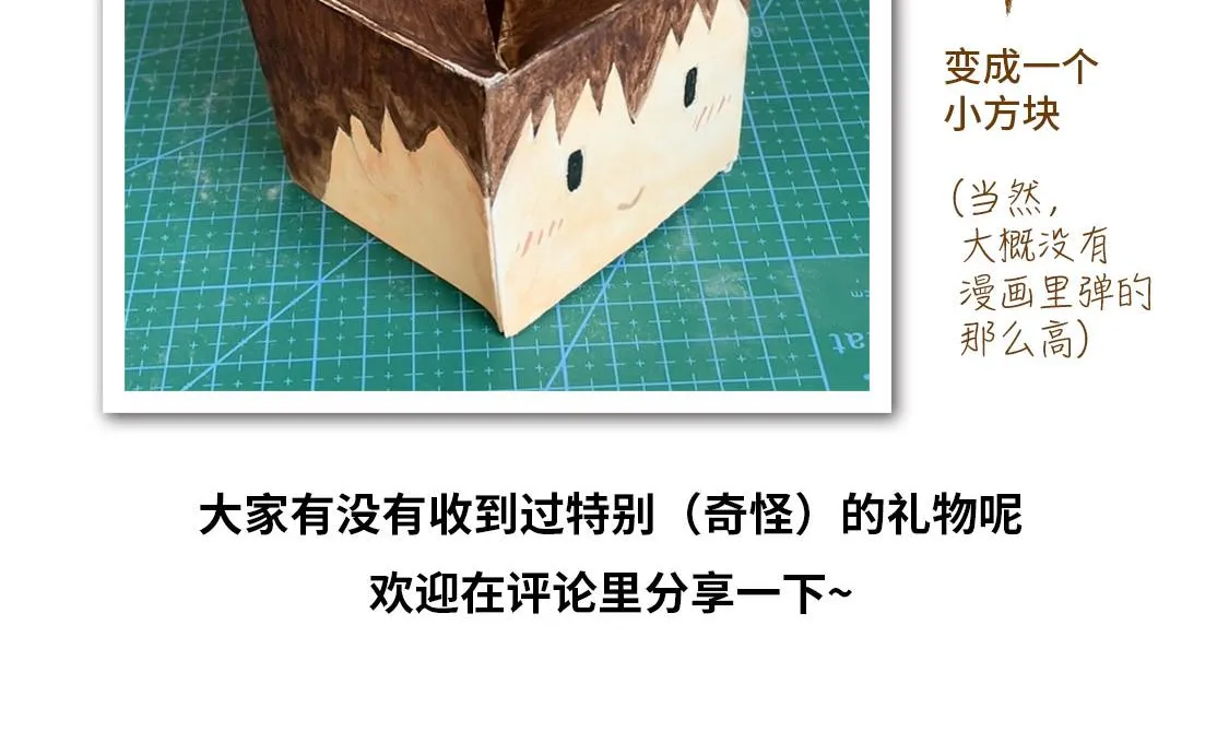 05.让你等了一天，那我赔你十年 第45页